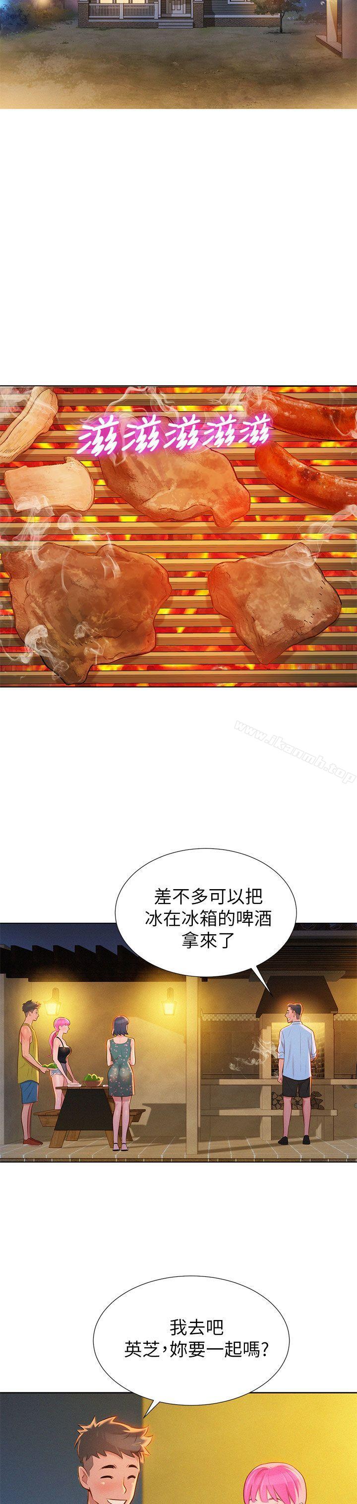《漂亮乾姊姊》漫画 第12話