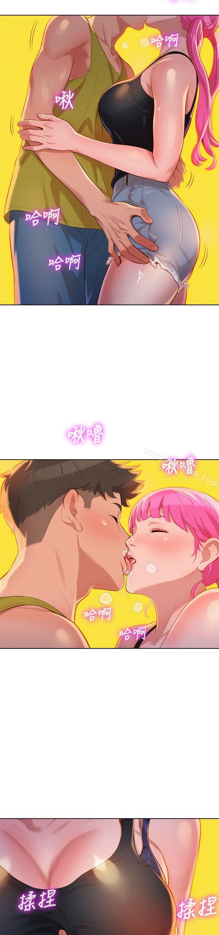 《漂亮乾姊姊》漫画 第12話