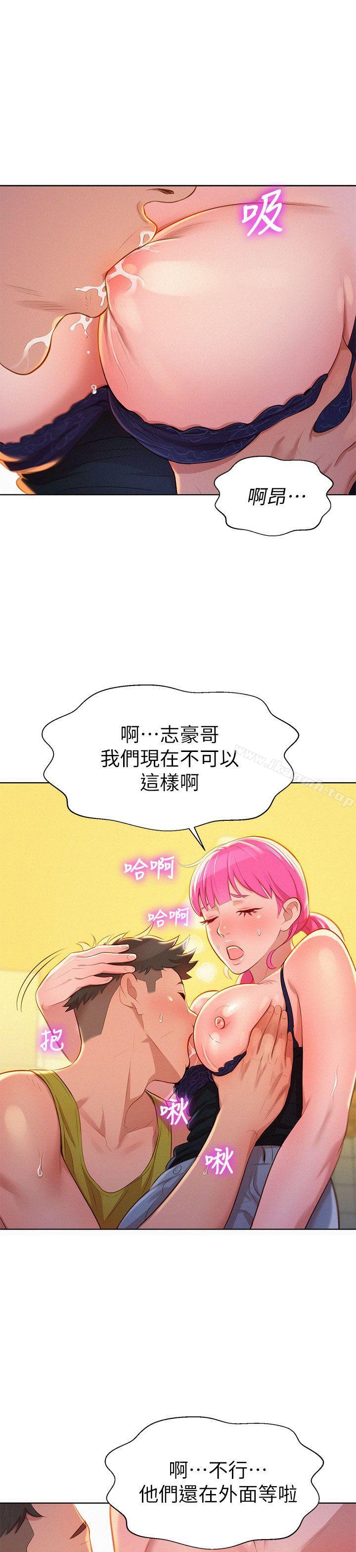 《漂亮乾姊姊》漫画 第12話