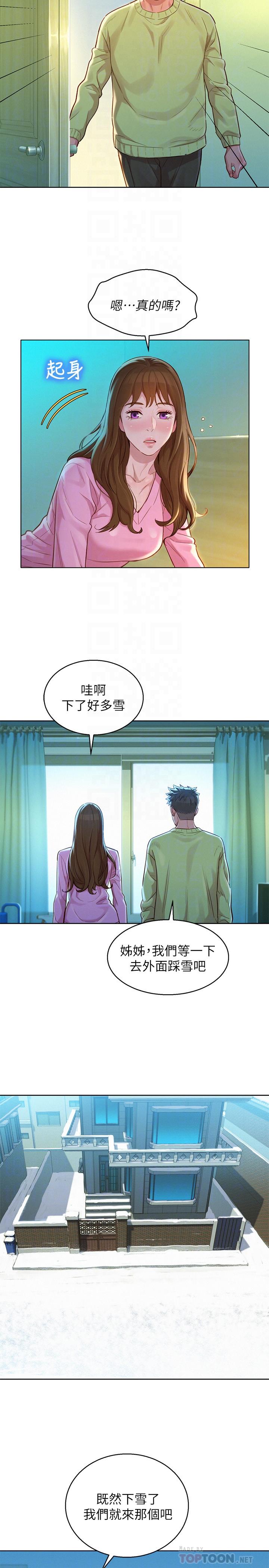 《漂亮乾姊姊》漫画 第120話-友美畢業後轉大人