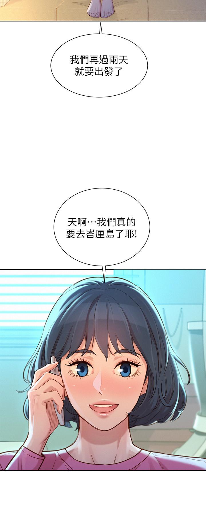 《漂亮乾姊姊》漫画 第120話-友美畢業後轉大人