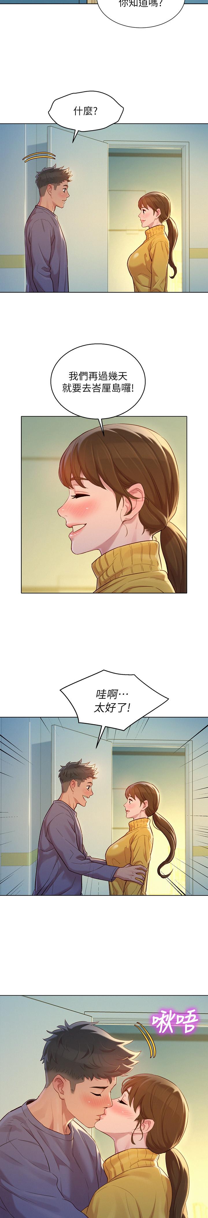 《漂亮乾姊姊》漫画 第120話-友美畢業後轉大人