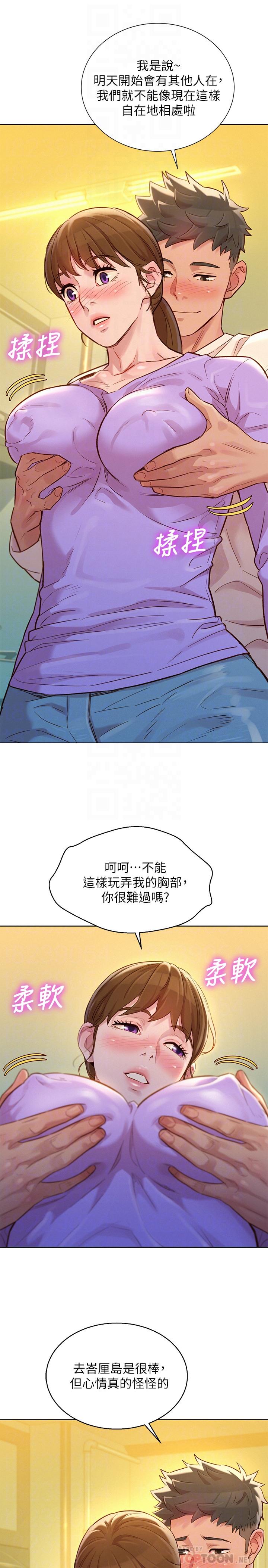 《漂亮乾姊姊》漫画 第121話-多熙姐，我們不可以這樣...