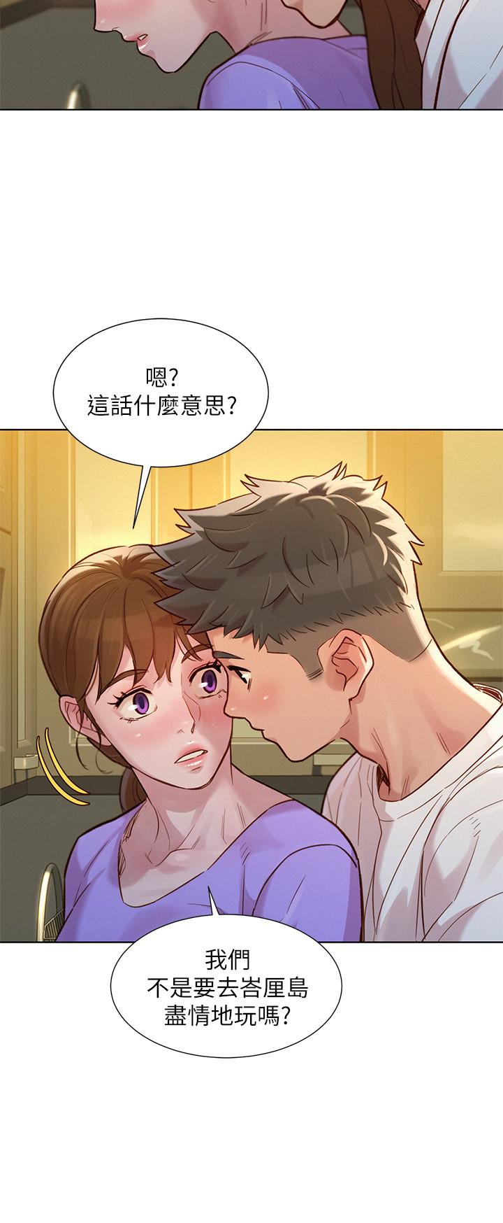 《漂亮乾姊姊》漫画 第121話-多熙姐，我們不可以這樣...