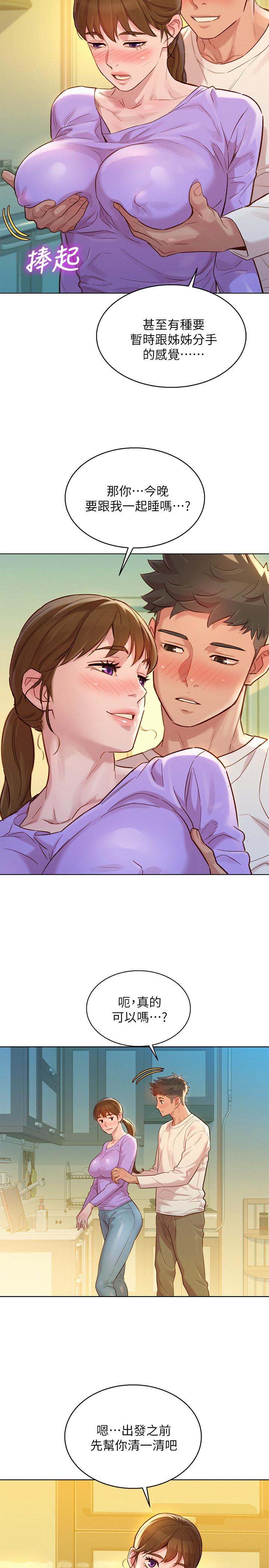 《漂亮乾姊姊》漫画 第121話-多熙姐，我們不可以這樣...