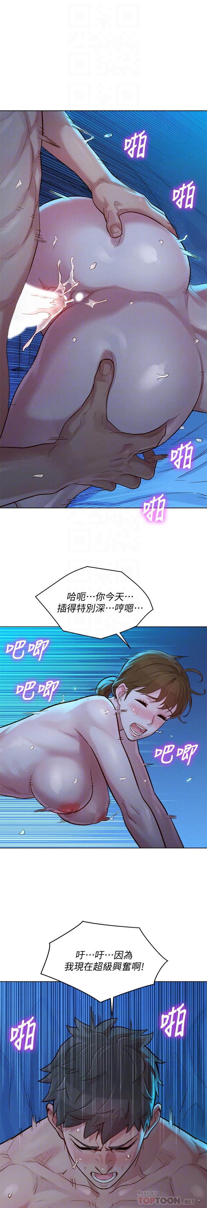 《漂亮乾姊姊》漫画 第121話-多熙姐，我們不可以這樣...