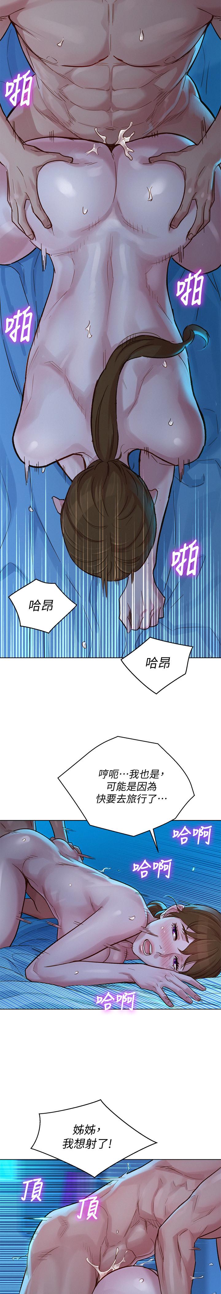 《漂亮乾姊姊》漫画 第121話-多熙姐，我們不可以這樣...