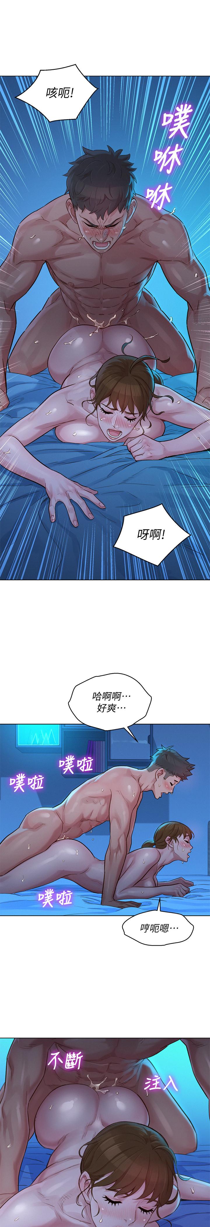 《漂亮乾姊姊》漫画 第121話-多熙姐，我們不可以這樣...