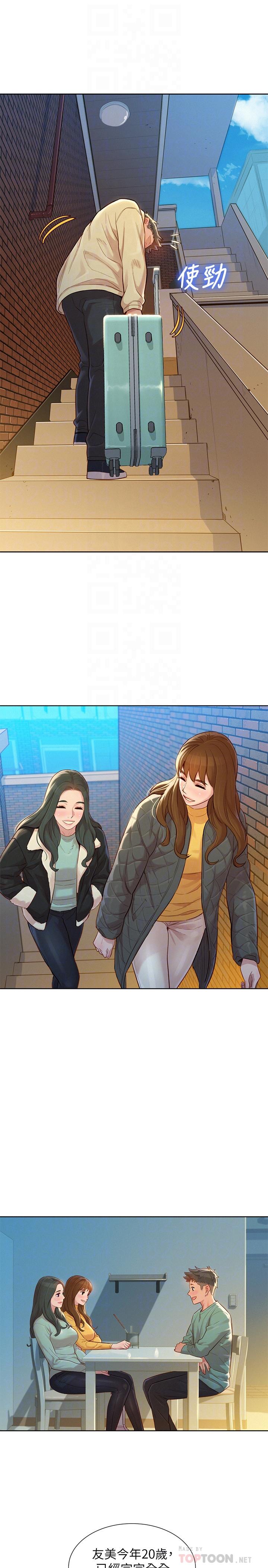 《漂亮乾姊姊》漫画 第121話-多熙姐，我們不可以這樣...