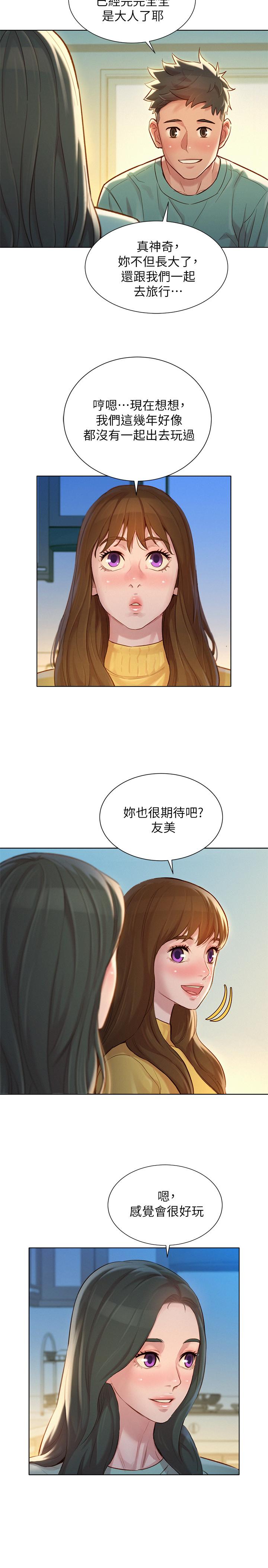 《漂亮乾姊姊》漫画 第121話-多熙姐，我們不可以這樣...