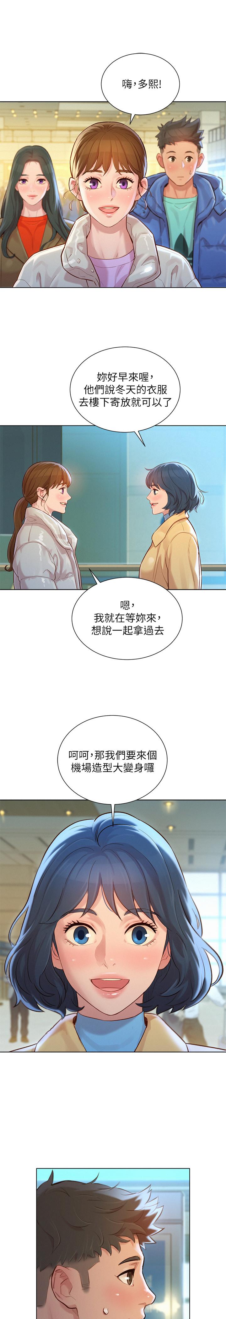 《漂亮乾姊姊》漫画 第121話-多熙姐，我們不可以這樣...