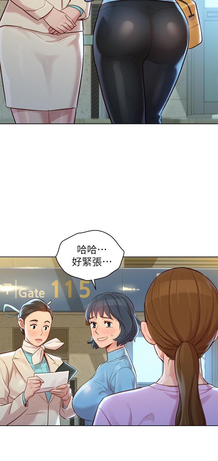 《漂亮乾姊姊》漫画 第121話-多熙姐，我們不可以這樣...