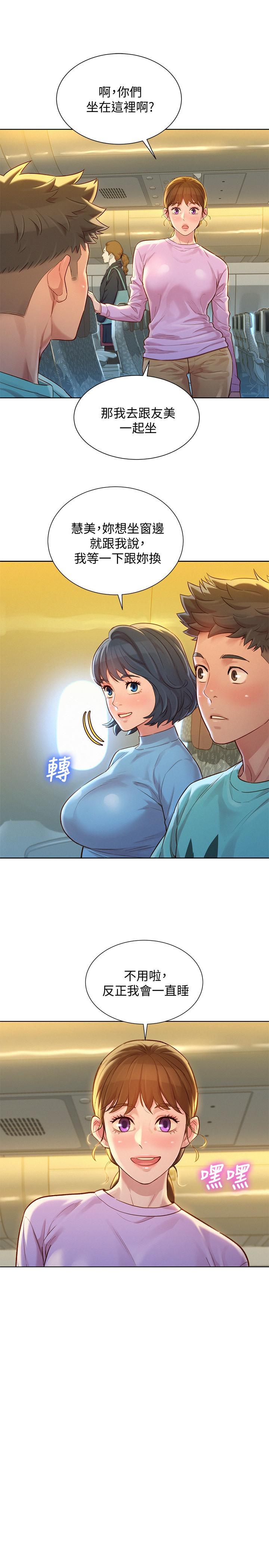 《漂亮乾姊姊》漫画 第122話-我們回到過去吧