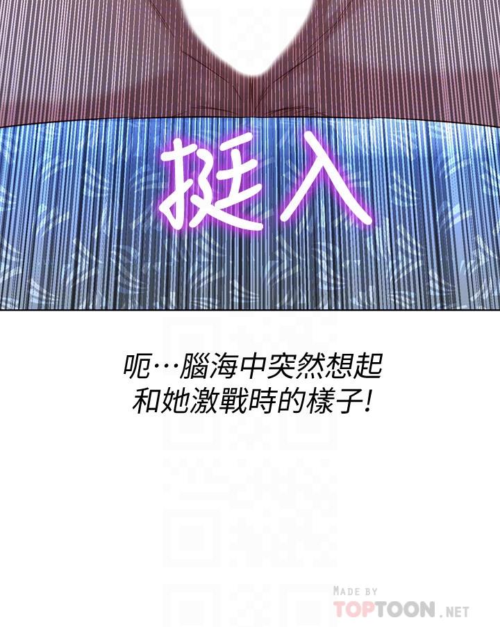 《漂亮乾姊姊》漫画 第122話-我們回到過去吧