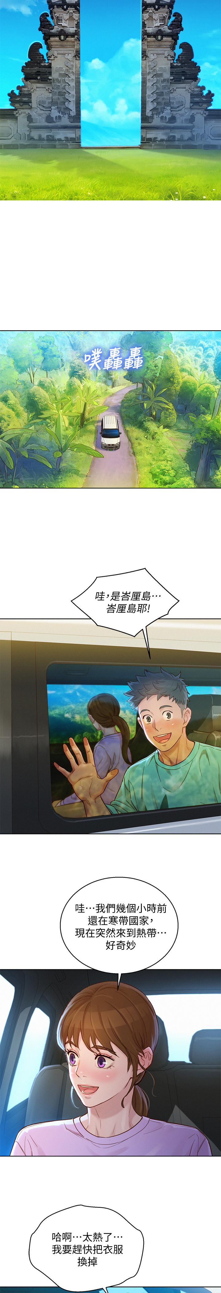 《漂亮乾姊姊》漫画 第122話-我們回到過去吧