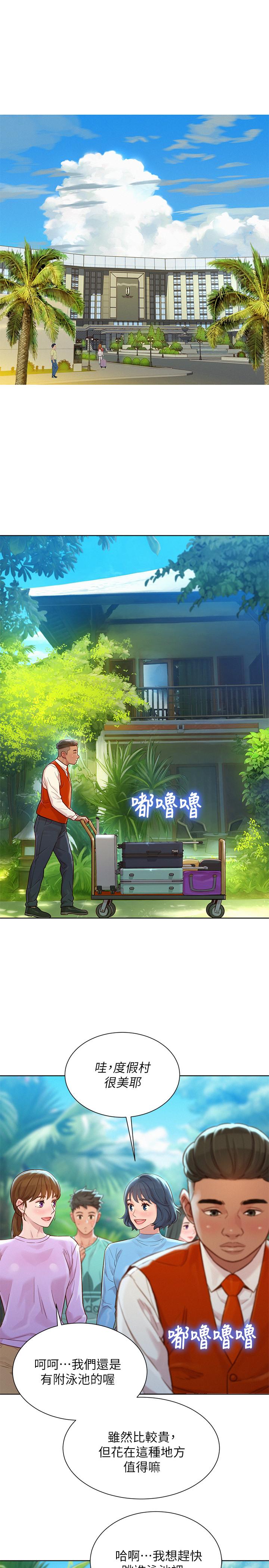 《漂亮乾姊姊》漫画 第122話-我們回到過去吧