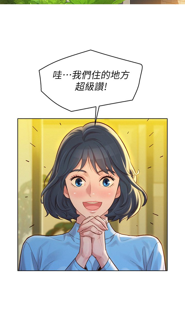 《漂亮乾姊姊》漫画 第122話-我們回到過去吧