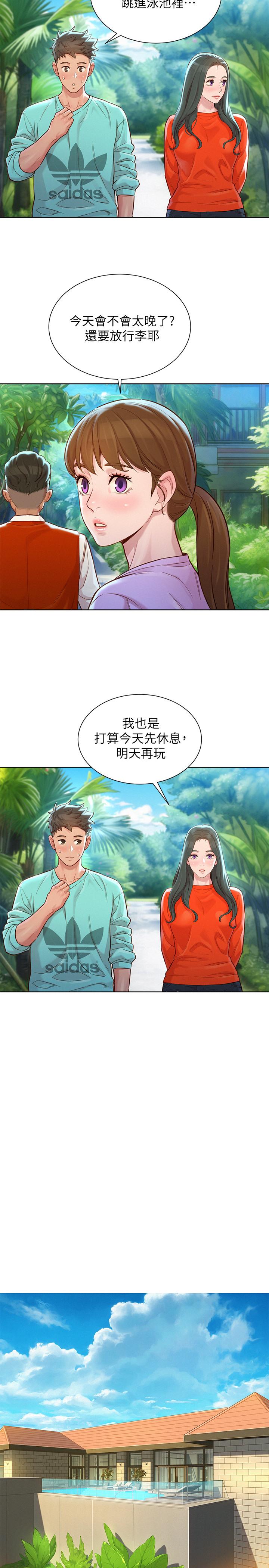 《漂亮乾姊姊》漫画 第122話-我們回到過去吧
