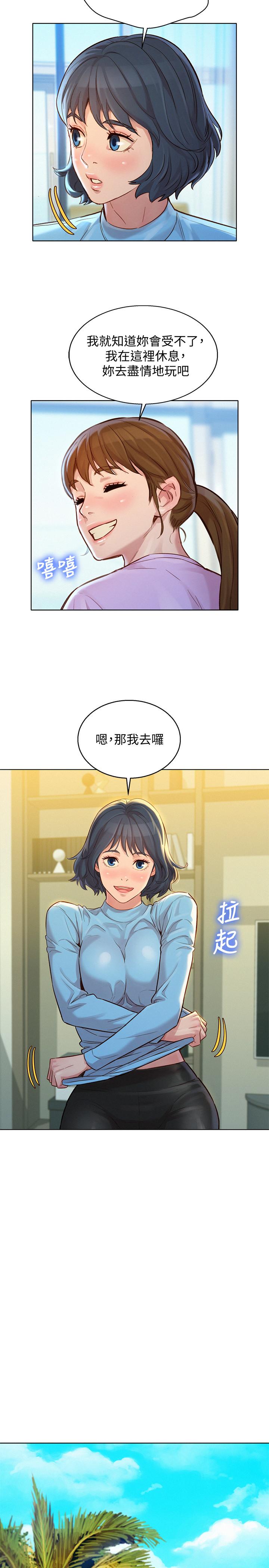 《漂亮乾姊姊》漫画 第122話-我們回到過去吧