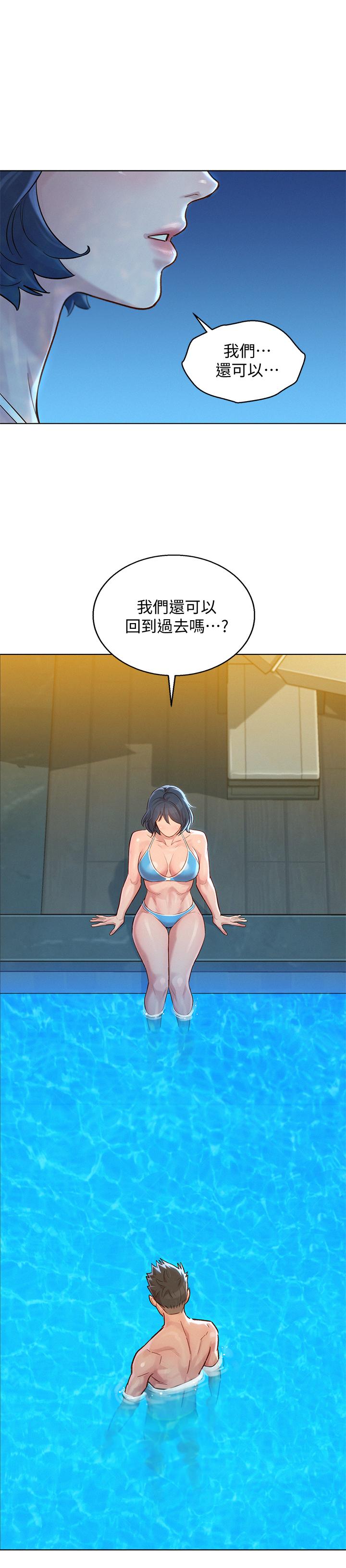 《漂亮乾姊姊》漫画 第123話-志豪目擊野戰場面