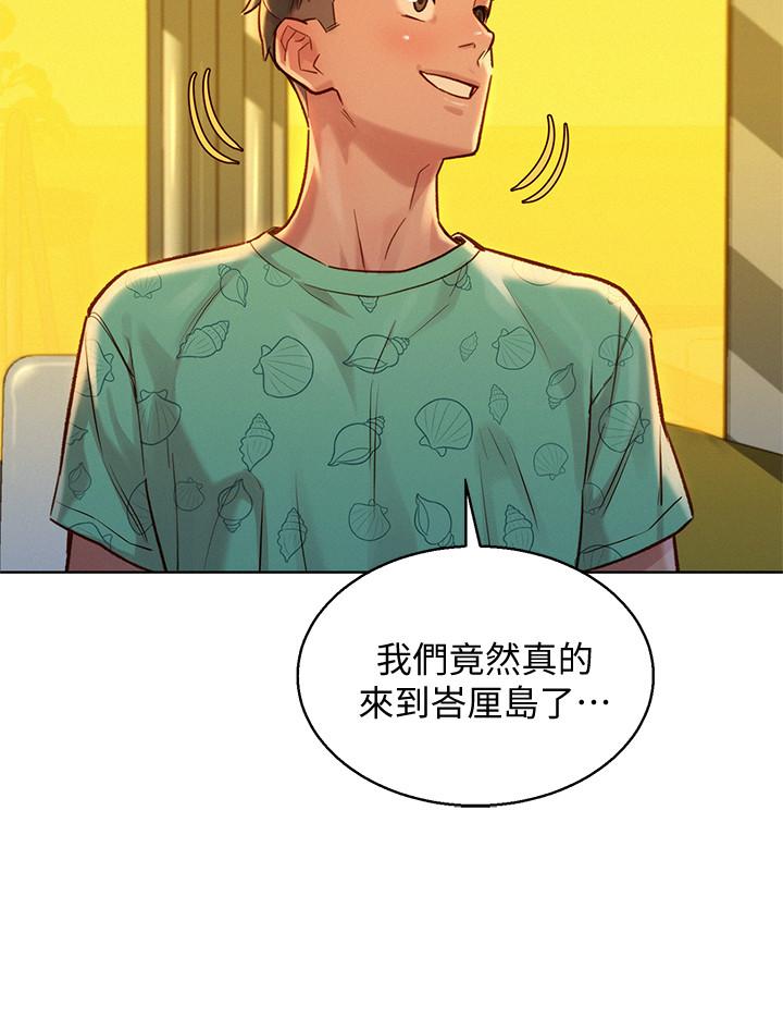 《漂亮乾姊姊》漫画 第123話-志豪目擊野戰場面