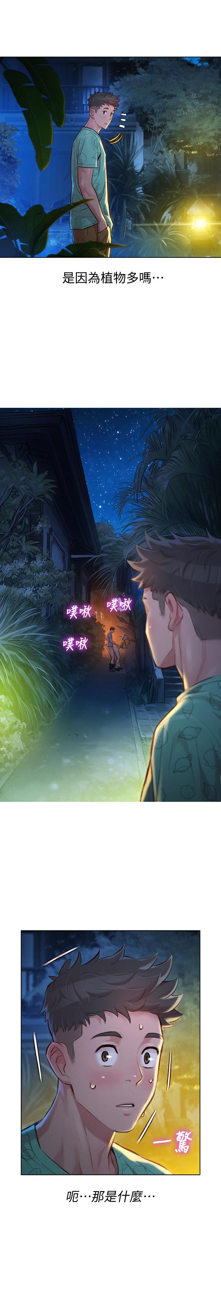 《漂亮乾姊姊》漫画 第123話-志豪目擊野戰場面