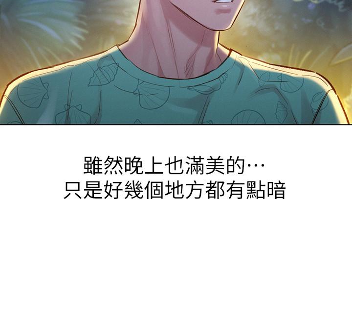 《漂亮乾姊姊》漫画 第123話-志豪目擊野戰場面