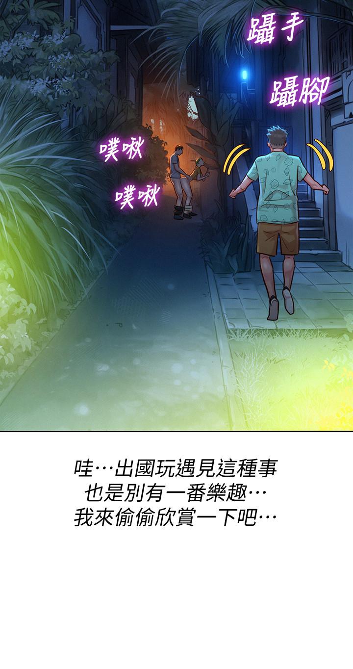 《漂亮乾姊姊》漫画 第123話-志豪目擊野戰場面