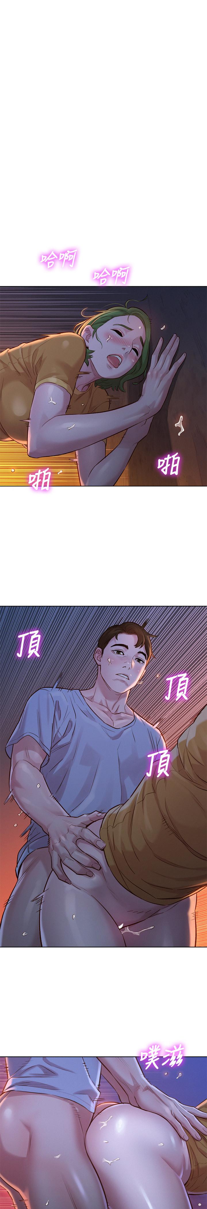 《漂亮乾姊姊》漫画 第123話-志豪目擊野戰場面