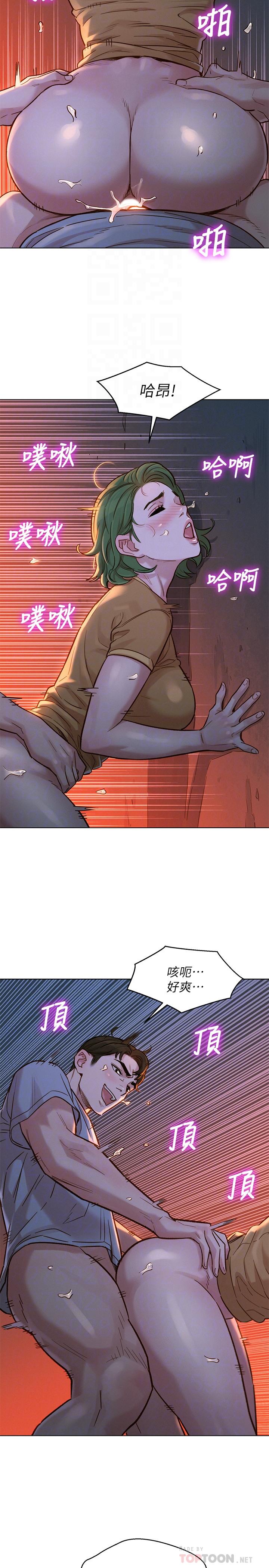 《漂亮乾姊姊》漫画 第124話-姐姐，我們要不要在外面做？