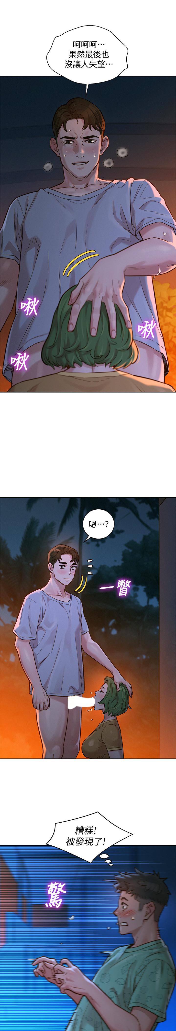 《漂亮乾姊姊》漫画 第124話-姐姐，我們要不要在外面做？