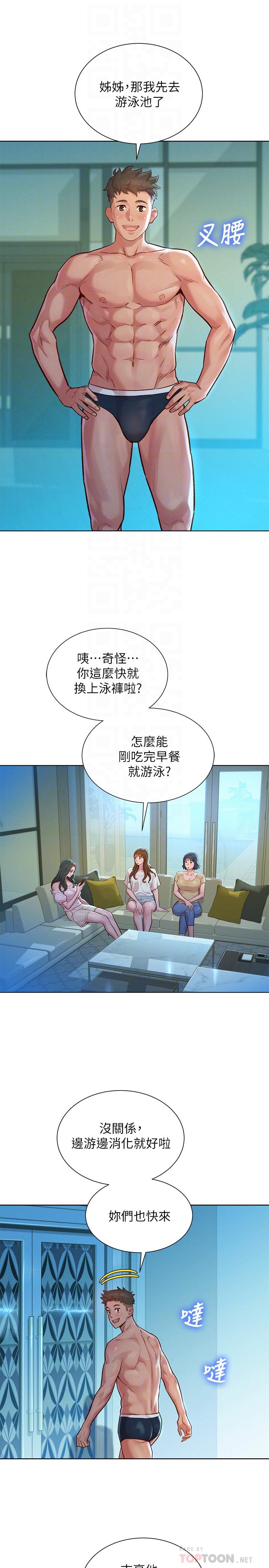 《漂亮乾姊姊》漫画 第124話-姐姐，我們要不要在外面做？