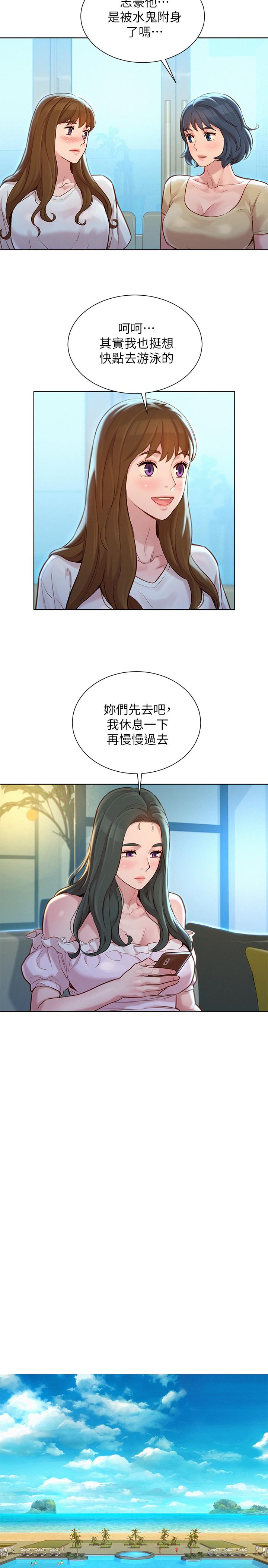 《漂亮乾姊姊》漫画 第124話-姐姐，我們要不要在外面做？