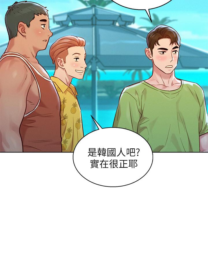 《漂亮乾姊姊》漫画 第124話-姐姐，我們要不要在外面做？