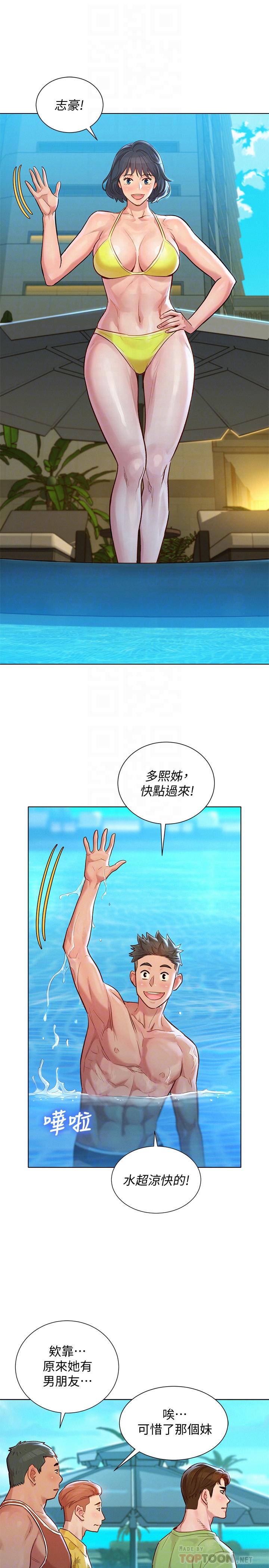 《漂亮乾姊姊》漫画 第124話-姐姐，我們要不要在外面做？