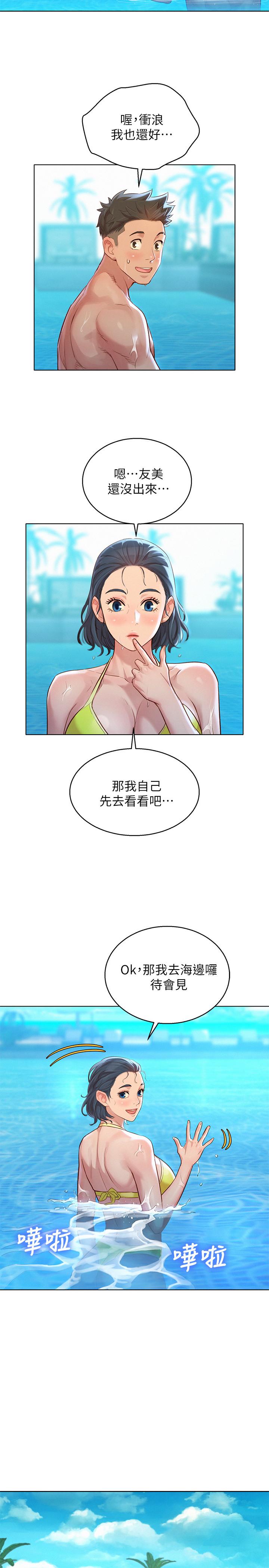 《漂亮乾姊姊》漫画 第124話-姐姐，我們要不要在外面做？