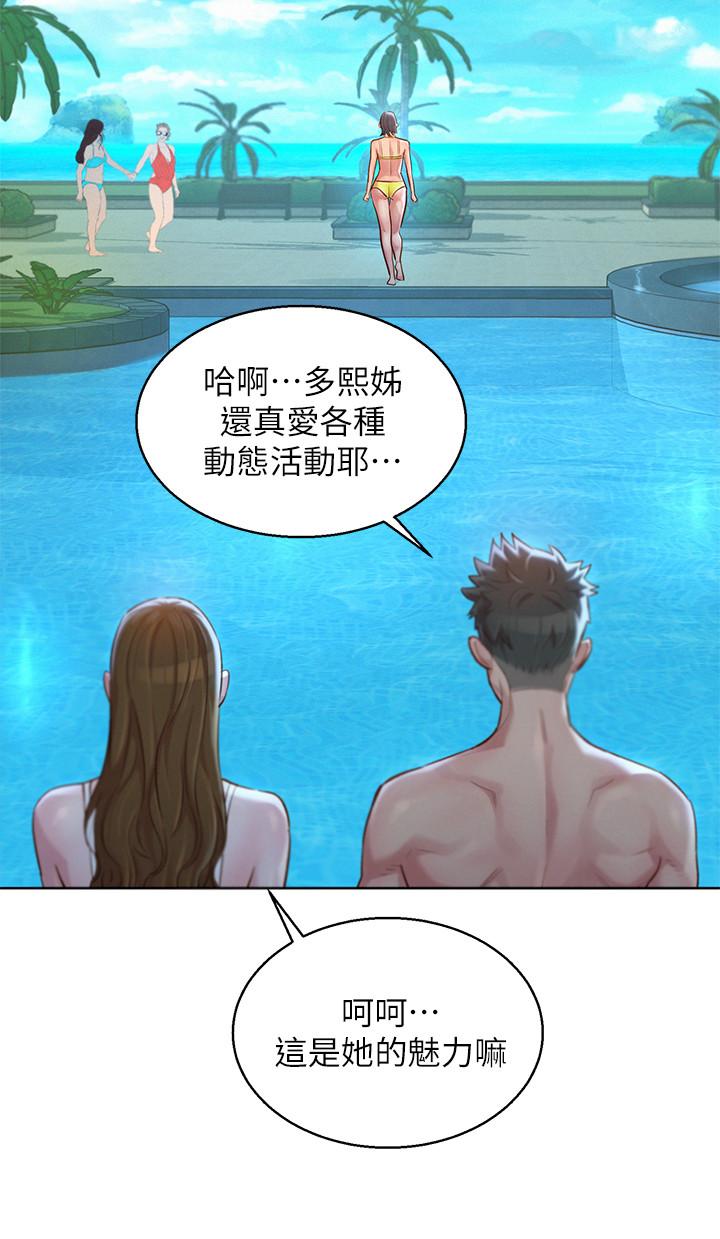 《漂亮乾姊姊》漫画 第124話-姐姐，我們要不要在外面做？