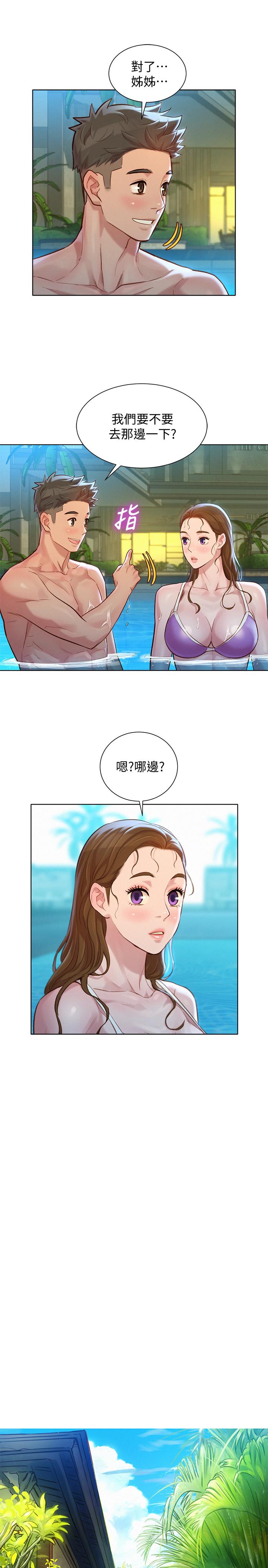 《漂亮乾姊姊》漫画 第124話-姐姐，我們要不要在外面做？