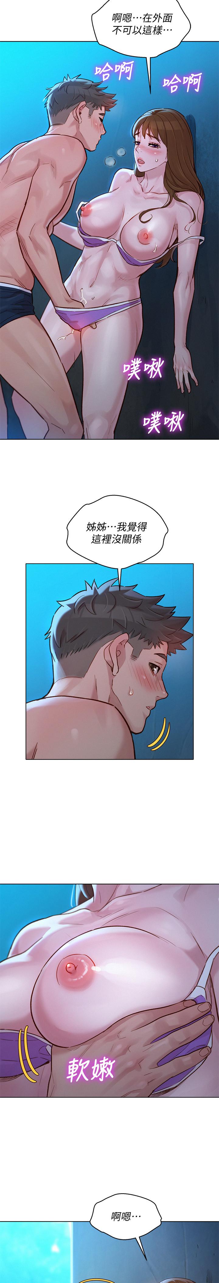 《漂亮乾姊姊》漫画 第125話-友美的泳裝打扮首度公開