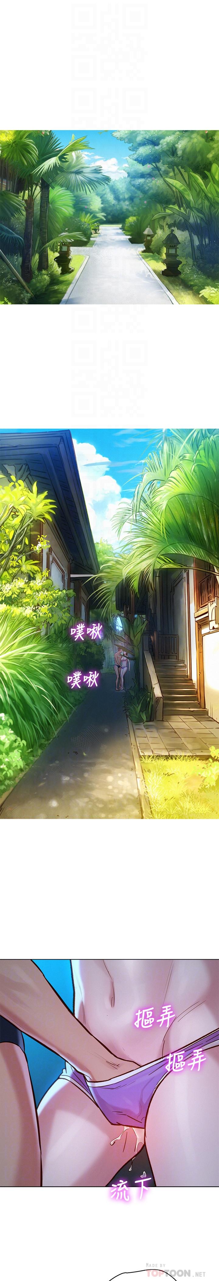《漂亮乾姊姊》漫画 第125話-友美的泳裝打扮首度公開