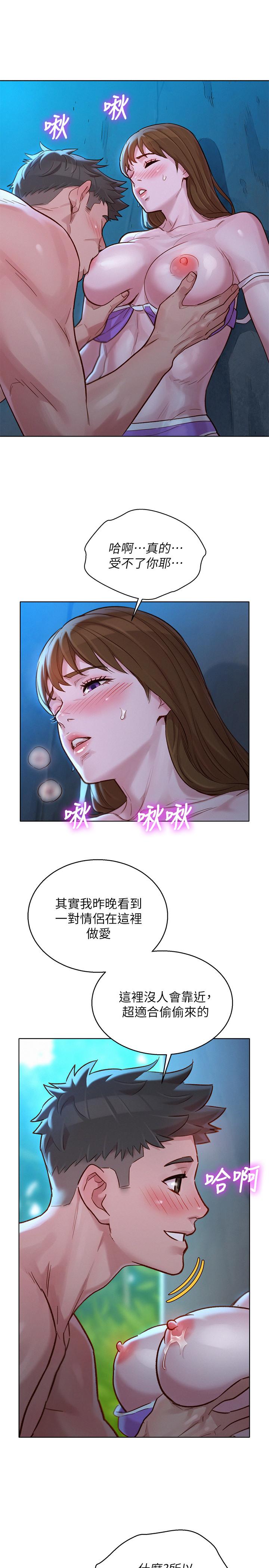 《漂亮乾姊姊》漫画 第125話-友美的泳裝打扮首度公開