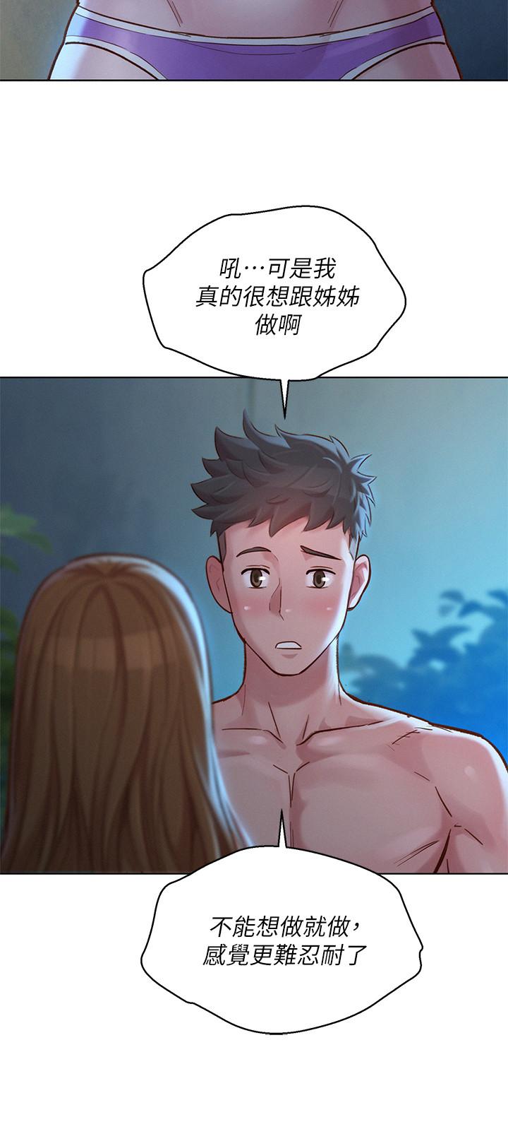 《漂亮乾姊姊》漫画 第125話-友美的泳裝打扮首度公開