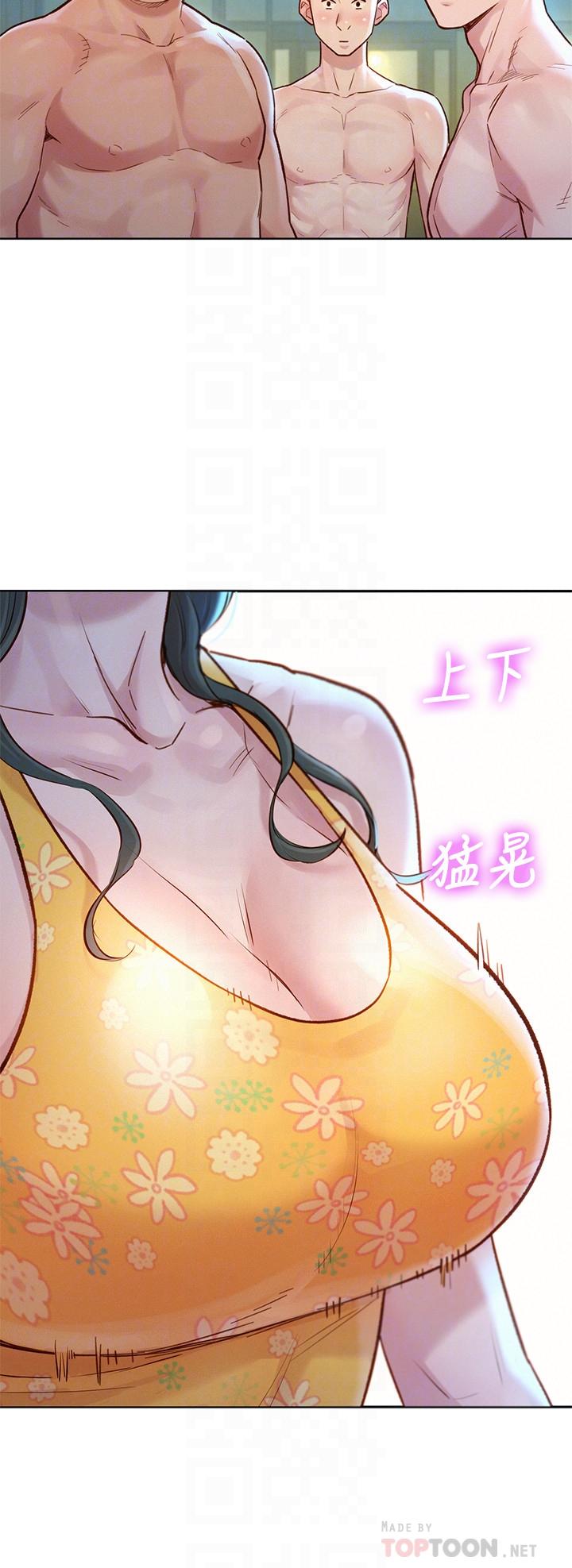 《漂亮乾姊姊》漫画 第125話-友美的泳裝打扮首度公開