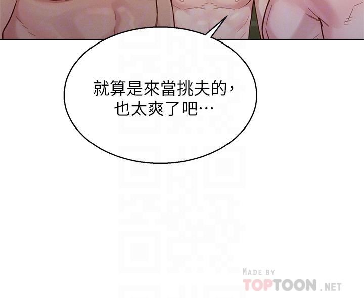 《漂亮乾姊姊》漫画 第125話-友美的泳裝打扮首度公開