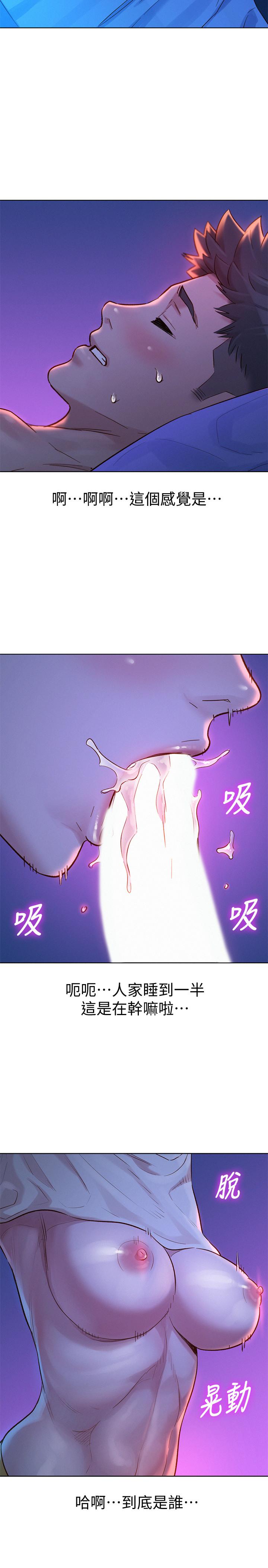 《漂亮乾姊姊》漫画 第125話-友美的泳裝打扮首度公開