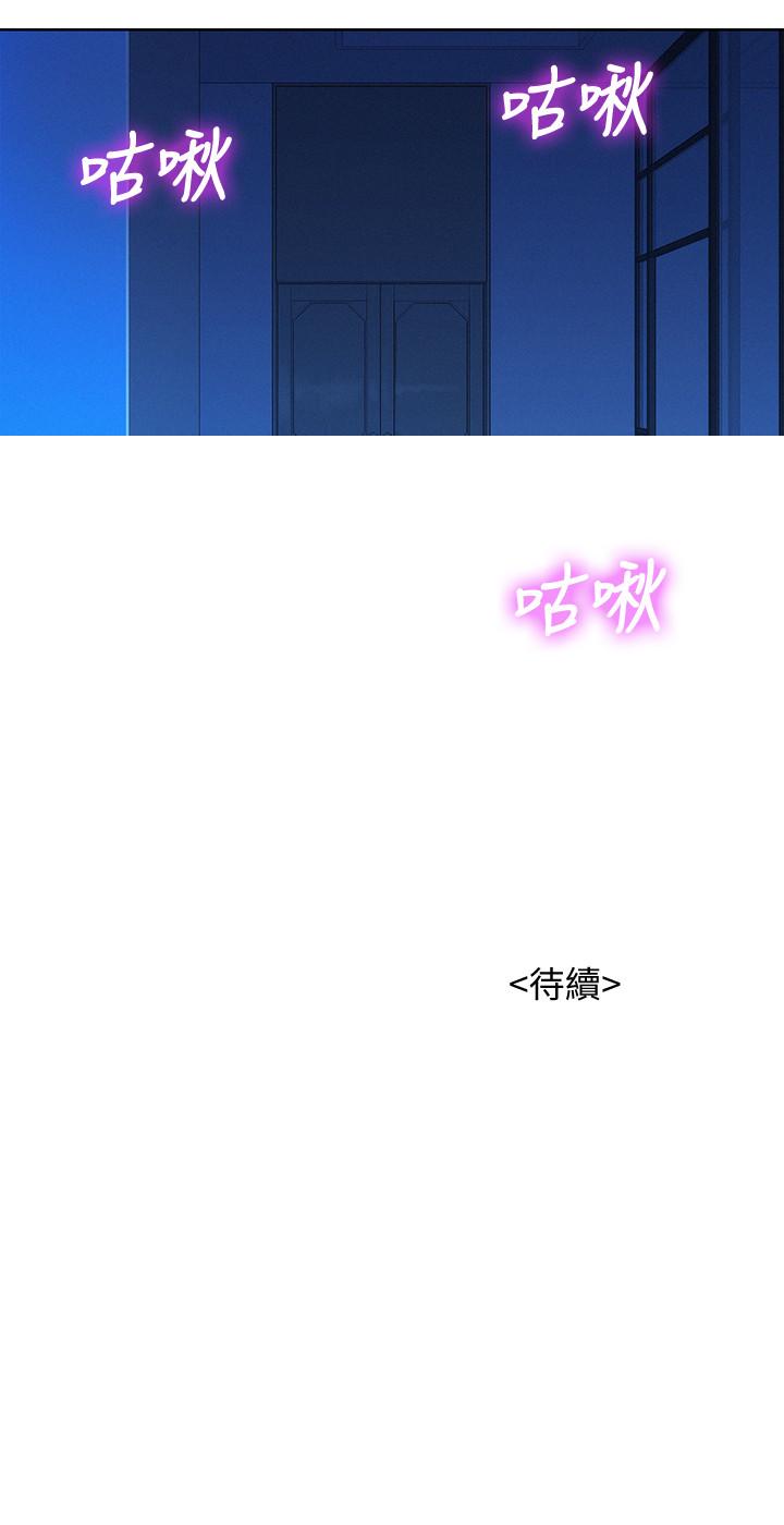 《漂亮乾姊姊》漫画 第125話-友美的泳裝打扮首度公開