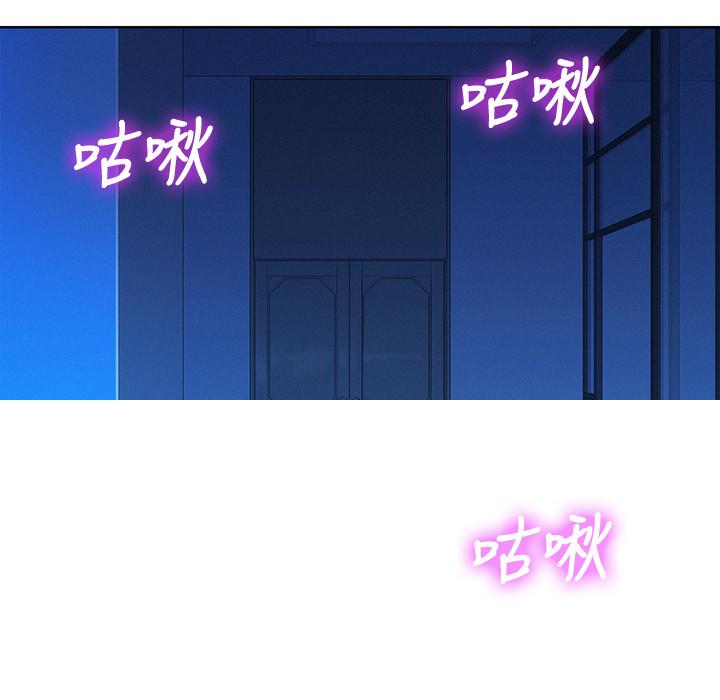 《漂亮乾姊姊》漫画 第126話-慧美的大膽行經