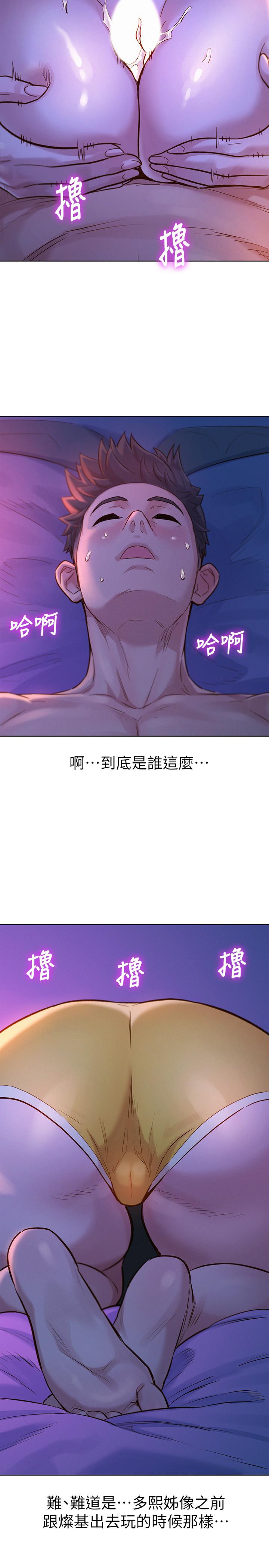 《漂亮乾姊姊》漫画 第126話-慧美的大膽行經