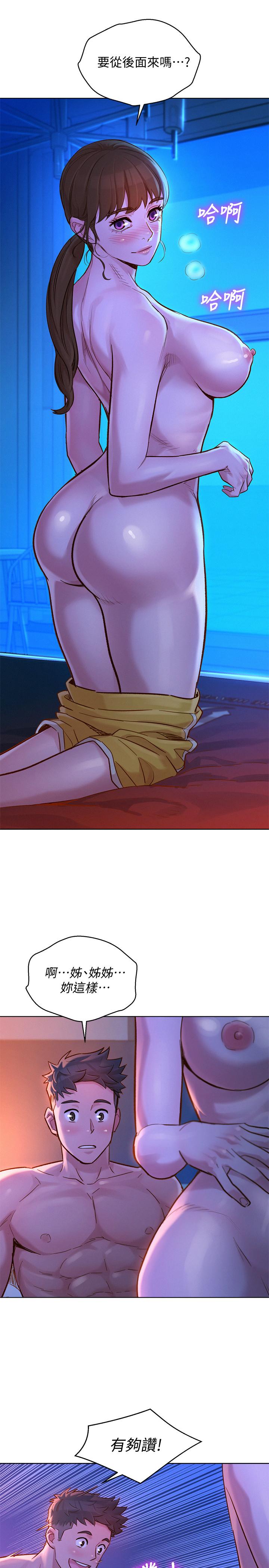 《漂亮乾姊姊》漫画 第126話-慧美的大膽行經