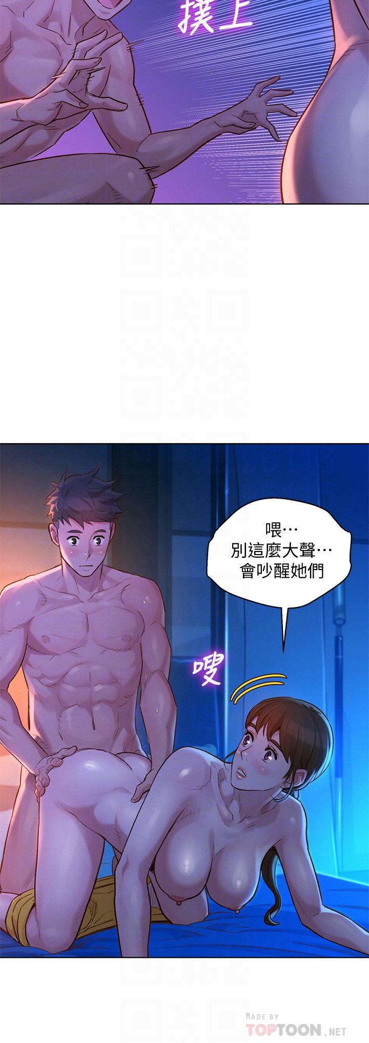 《漂亮乾姊姊》漫画 第126話-慧美的大膽行經